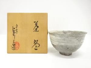 浅見与し三造　刷毛目　茶碗